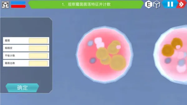 MLabs虚拟实验app官方版