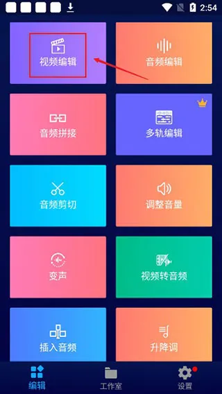 Super Sound Pro解锁专业版