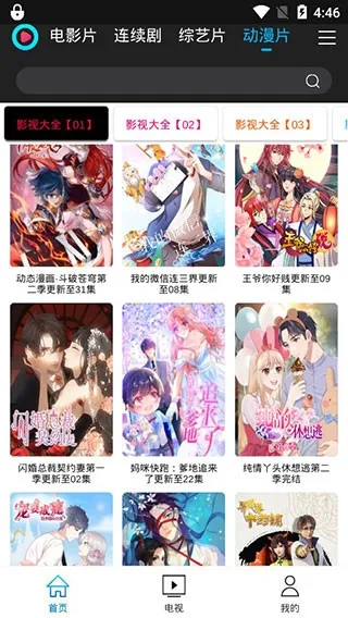 爱酷影视安卓版