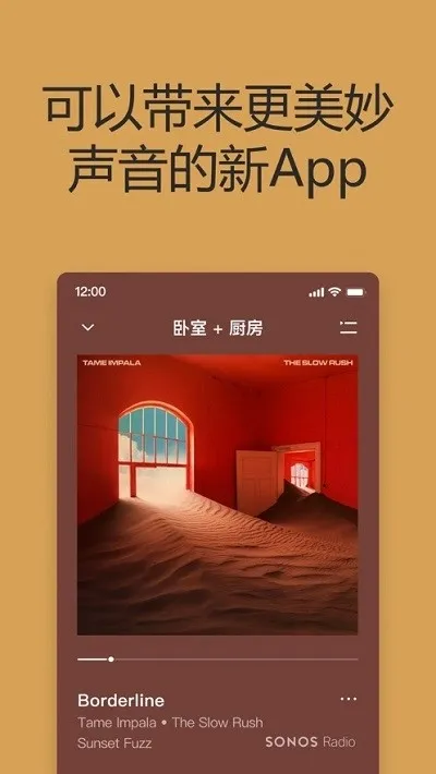 搜诺思Sonos S2