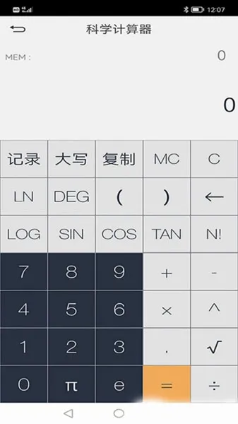 电路大师app