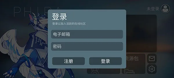 phira制谱器
