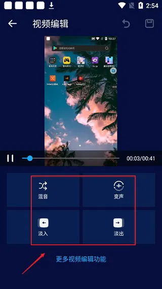 Super Sound Pro解锁专业版