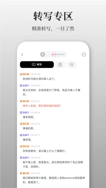 AuraNote录音工具