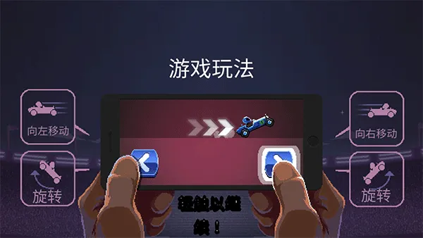 撞头赛车联机版