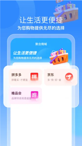 飞兔商联