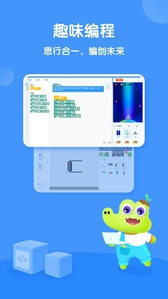 鳄鱼素养