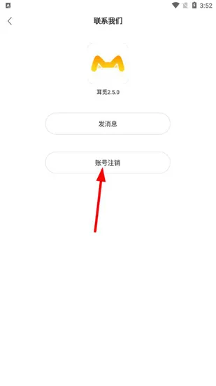 耳觅交友软件