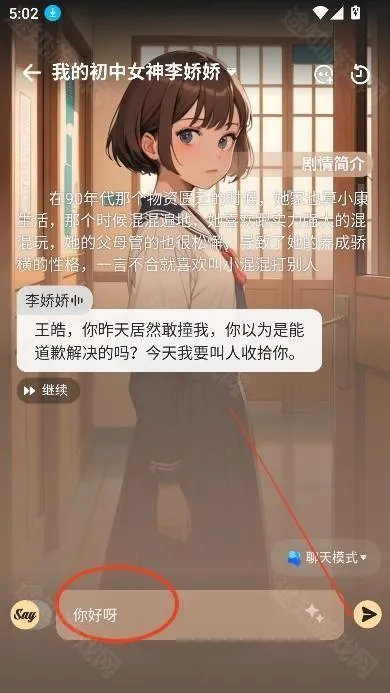 saylo官方版