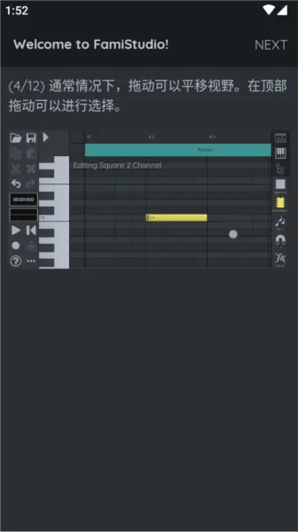 FamiStudio手机版