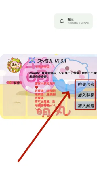 sky萌丸直装