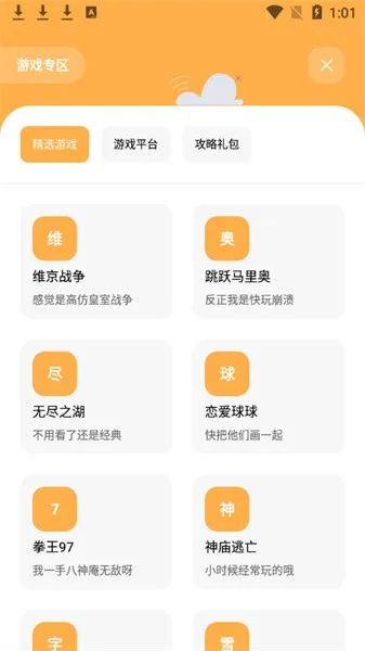 花筒空间免费版
