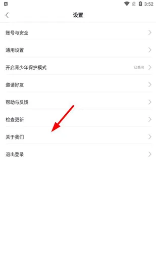 耳觅交友软件