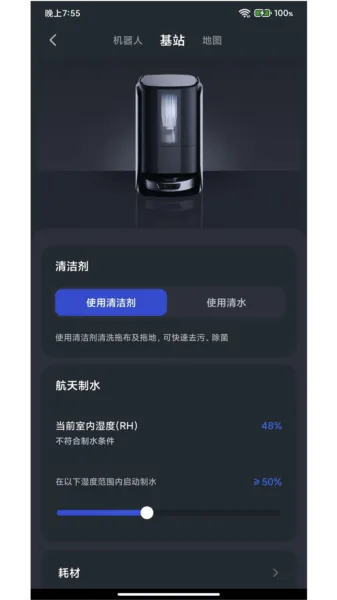 3i扫地机器人