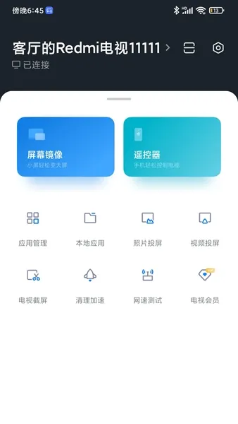 电视超人