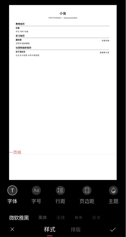 超级简历wondercv