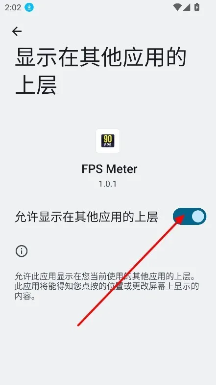 fpsmeter中文版