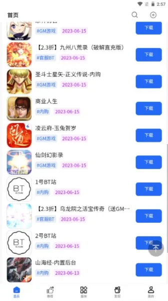 MOD游戏库