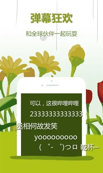 哔哩哔哩蓝色概念版app