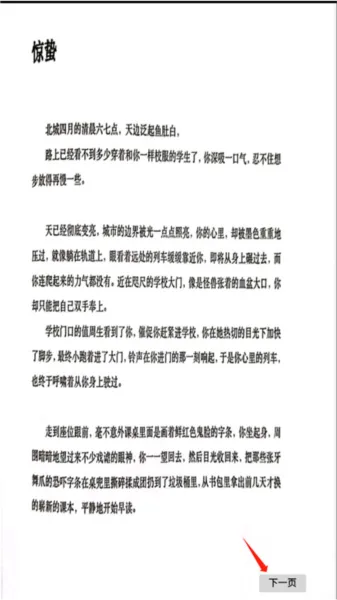 告别诗那年十八