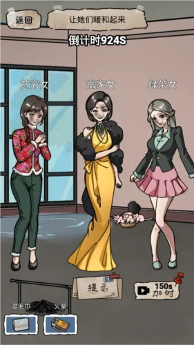 别藏了老六无广告版