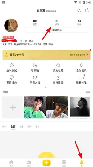 耳觅交友软件