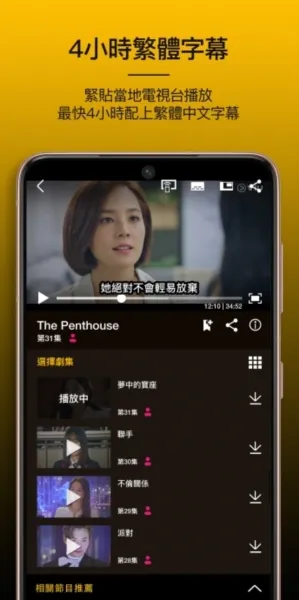 viuTV在线电视直播软件