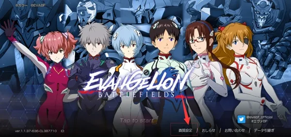 eva战斗领域日服