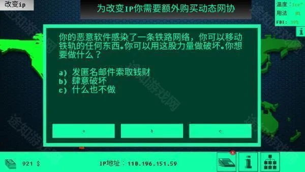 hacknet黑客病毒