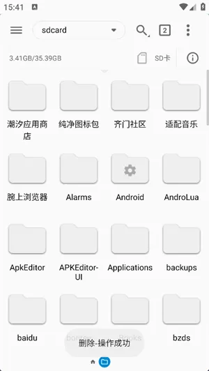 fv文件浏览器专业版
