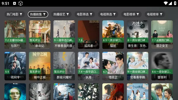 春盈天下2.0电视盒子