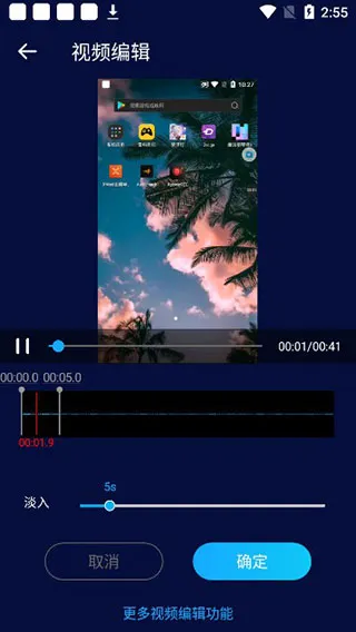 Super Sound Pro解锁专业版
