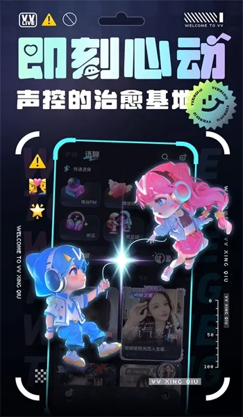 vv星球