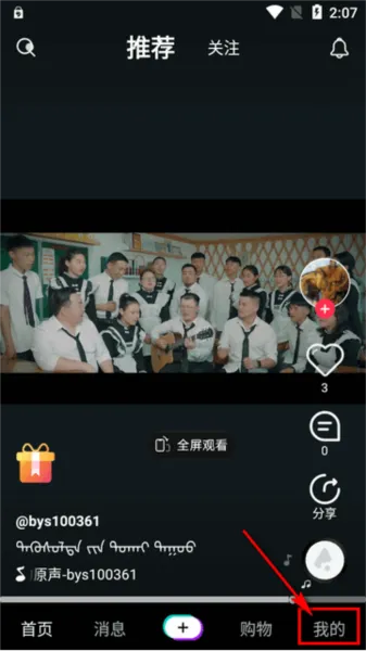 巴音桑
