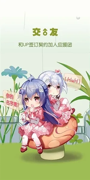 哔哩哔哩蓝色概念版app