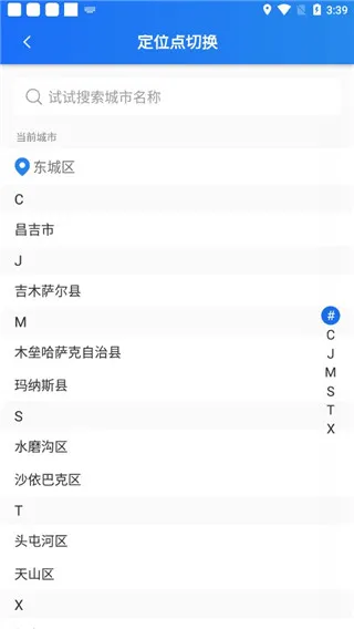 大疆出行app