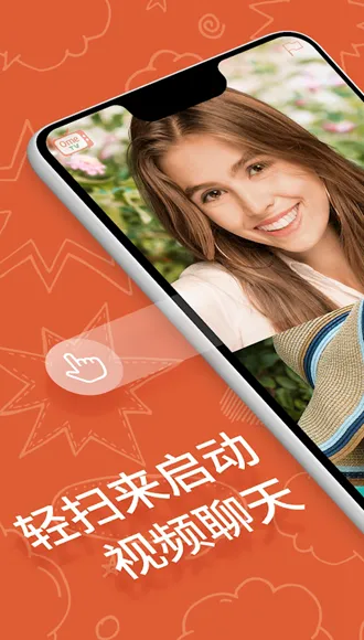 OneTV聊天软件