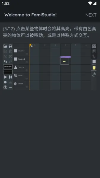 FamiStudio手机版