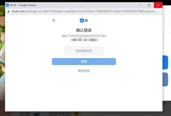 OneTV聊天软件