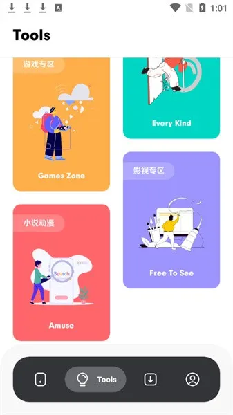花筒空间免费版