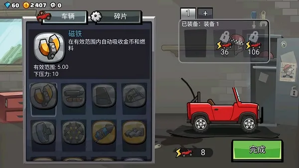 登山赛车2全部车免费最新版2025