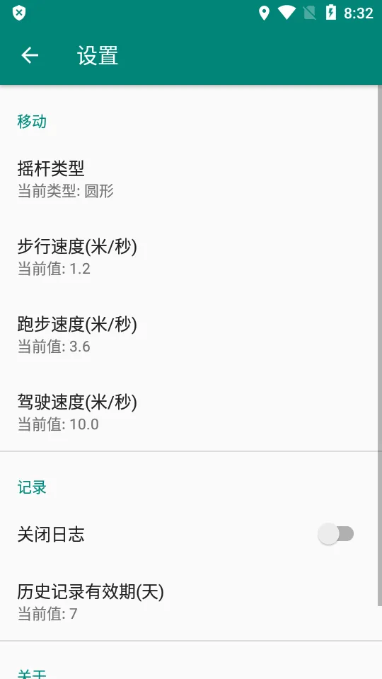 标枪定位去广告版