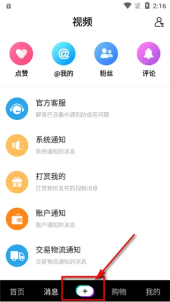 巴音桑