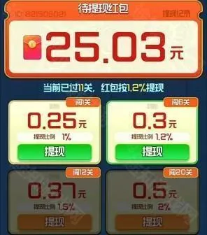 赶海高手红包版