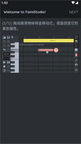 FamiStudio手机版