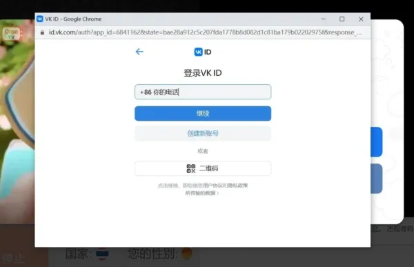 OneTV聊天软件