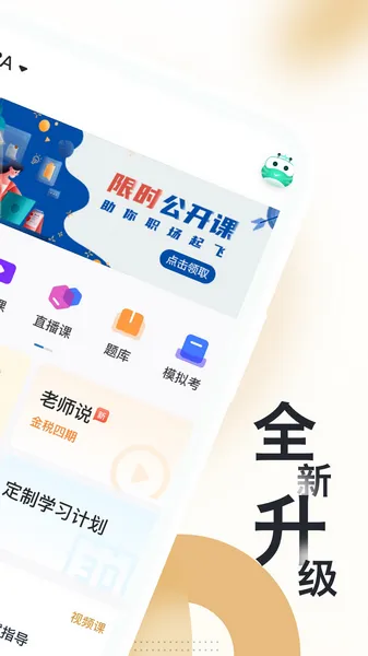 MBA随身学