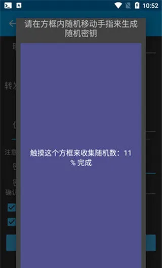 ConnectBot