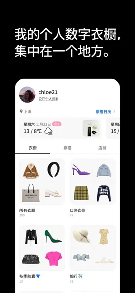 Acloset app