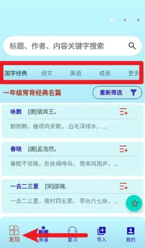 长嘴鸟Ai背诵